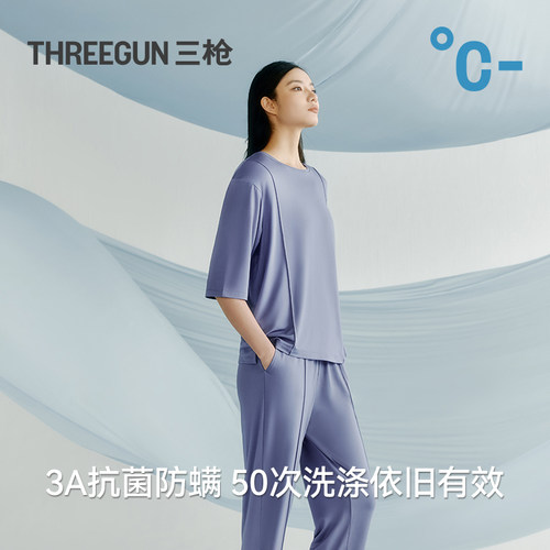 [冰立方]三枪夏季抗菌防螨情侣睡衣女冰丝凉感莫代尔吸湿薄家居服