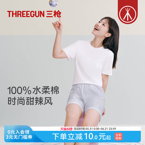 三枪甜美短裤全棉睡裤女