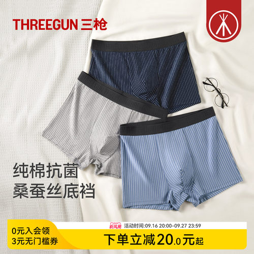 3/6条三枪纯棉抗菌男内裤