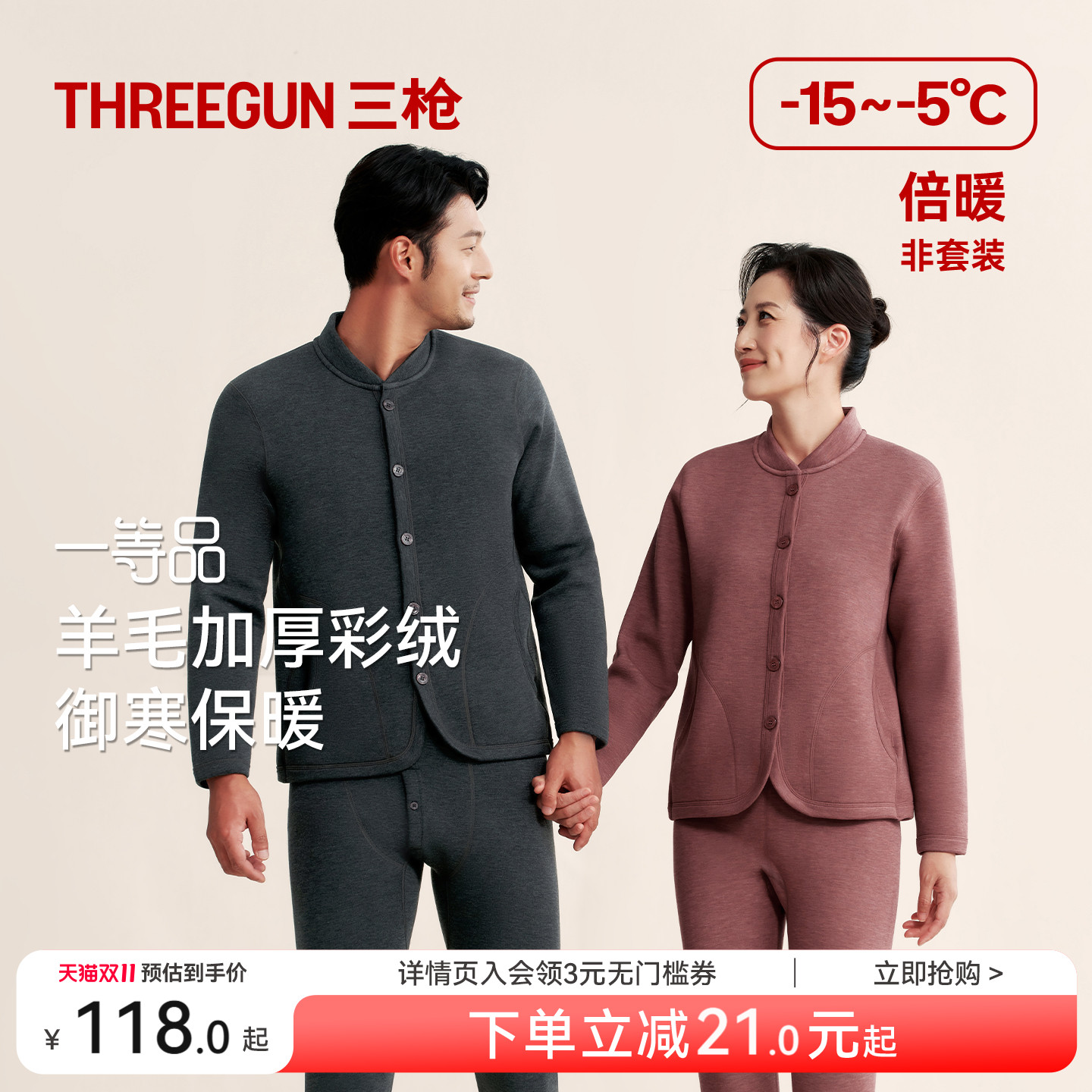 三枪保暖内衣双层加绒加厚
