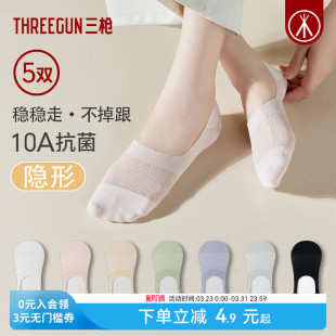 薄款 三枪袜子夏季 女10A抗菌消臭不掉跟防滑透气女士浅口船袜 5双