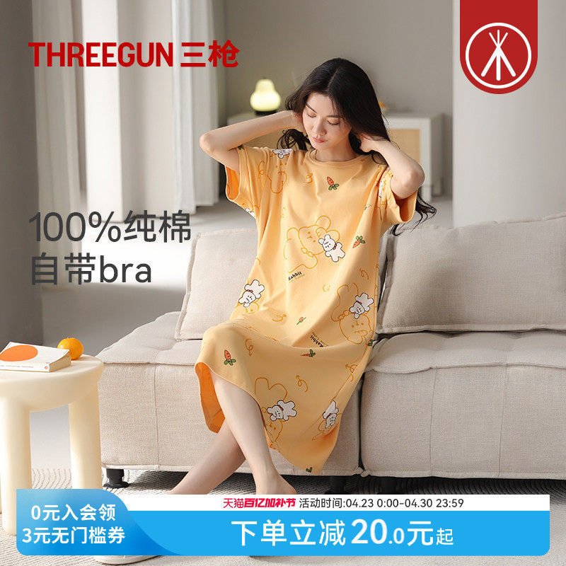 三枪2026春夏带胸垫家居服睡裙薄款纯棉甜美宽松中裙全棉柔软女士