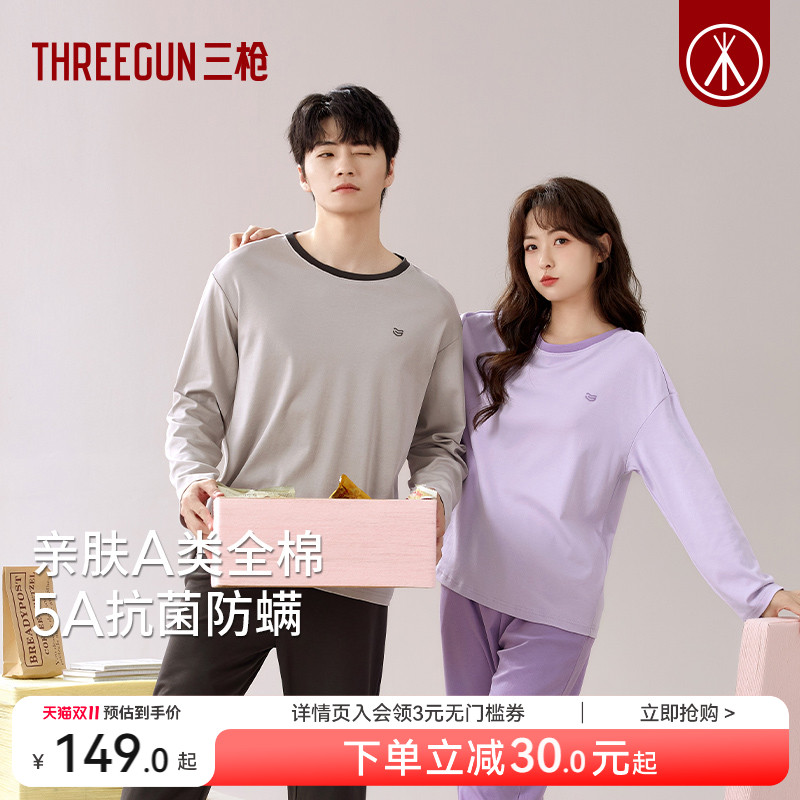 三枪情侣睡衣全棉5A级抗菌