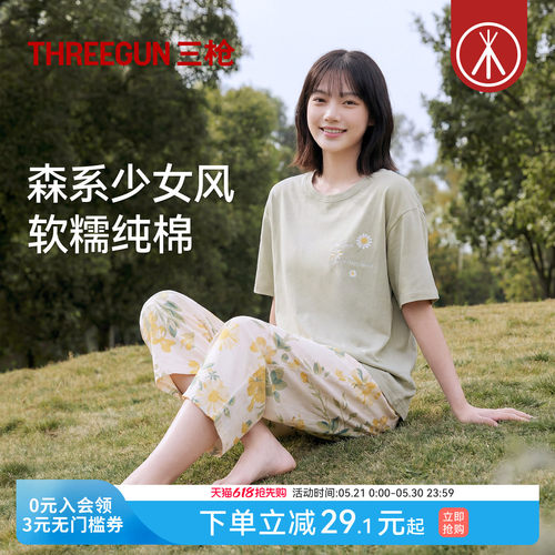 三枪纯棉睡衣女甜美印花家居服
