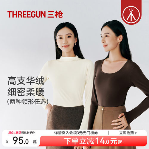 三枪女士打底衫圆领纯棉高弹莱卡