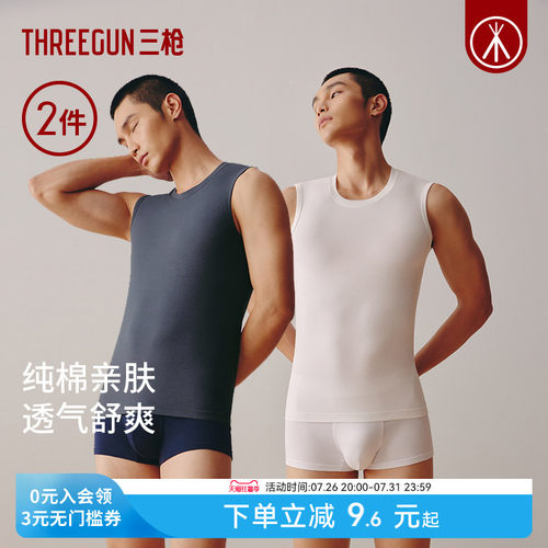 2件三枪男士背心弹力棉无袖