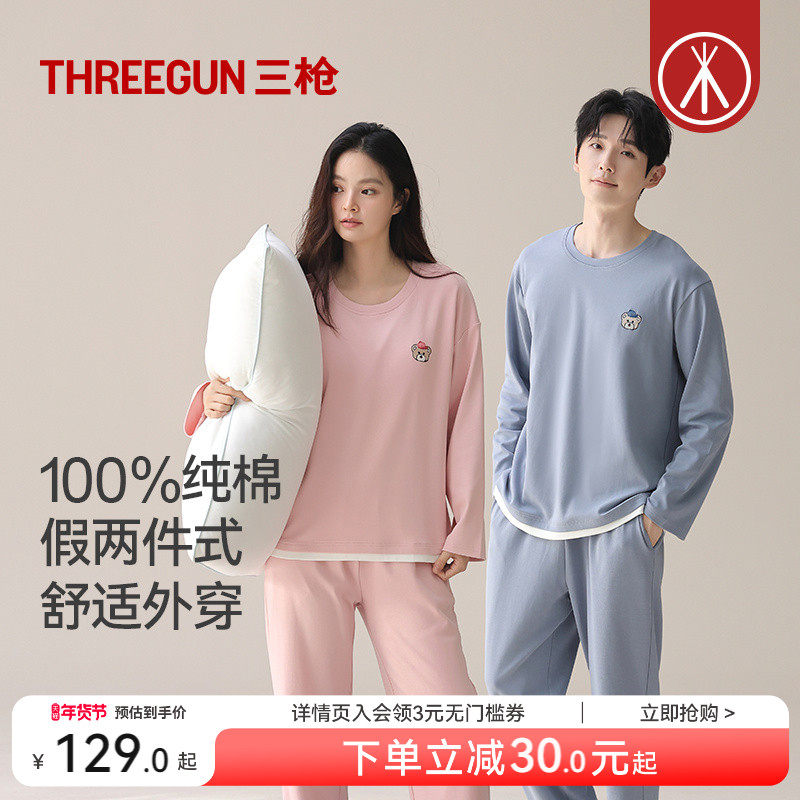 三枪秋季情侣假两件式可外穿纯棉睡衣男士卡通长袖超柔软家居服女