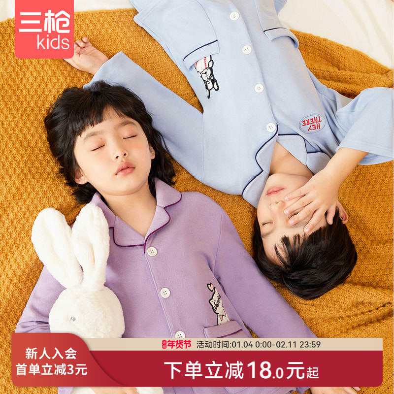 三枪儿童家居服男童秋冬加厚蓄热开襟睡衣女童冬季保暖家居服套装,童装/婴儿装/亲子装,家居服套装,淘宝优惠券,粉丝福利购,淘宝优惠卷
