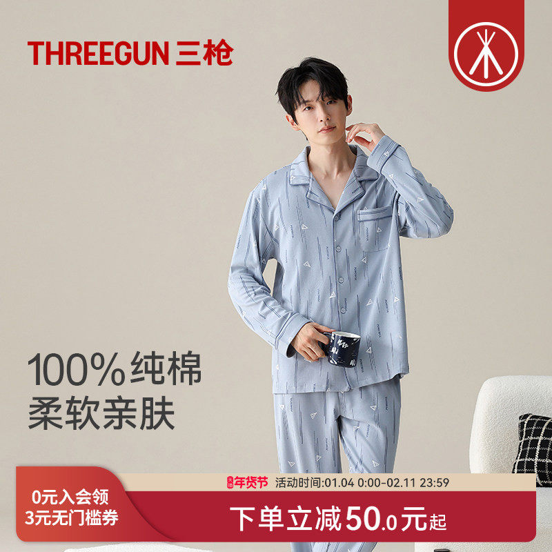 三枪2025秋季男士纯棉睡衣个性印花长袖长裤全棉超柔软家居服