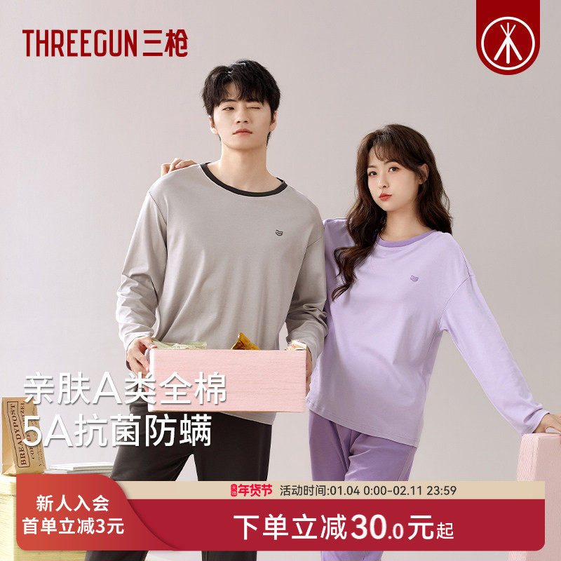 三枪2025秋季情侣睡衣男A类亲肤纯棉5A抗菌防螨长袖家居服套装,女士内衣/男士内衣/家居服,睡衣/家居服套装,淘宝优惠券,粉丝福利购,淘宝优惠卷