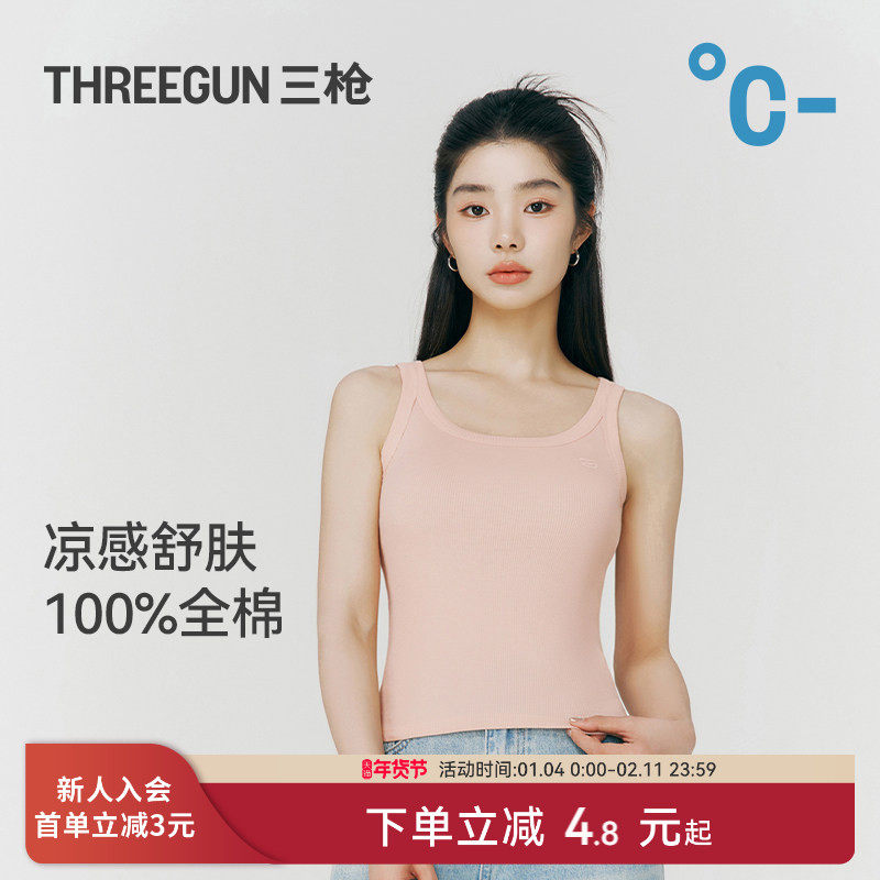三枪女士背心纯棉舒肤罗纹修身显瘦无侧缝一体织内搭2026年新款,女士内衣/男士内衣/家居服,吊带/背心/T恤/打底/肌底衣,淘宝优惠券,粉丝福利购,淘宝优惠卷