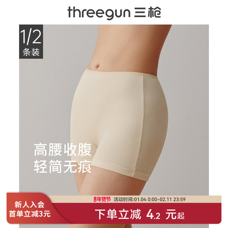 [1/2条]三枪内裤女高腰二合一安全裤提臀防走光印花平角裤无痕,女士内衣/男士内衣/家居服,女安全裤,淘宝优惠券,粉丝福利购,淘宝优惠卷