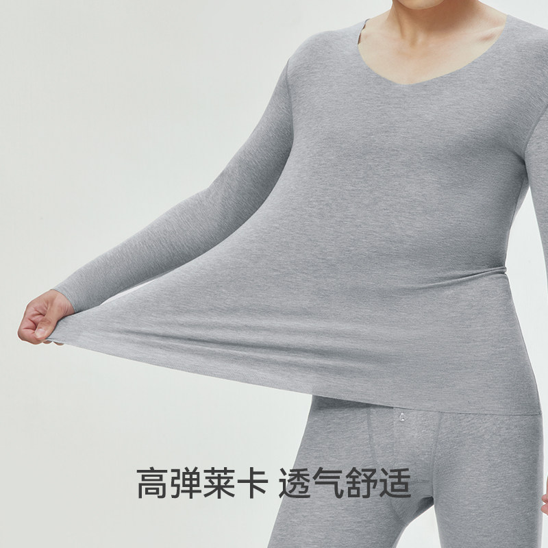 三枪 V领超薄款男莫代尔棉无痕上衣弹力内衣 中青年白色秋衣秋裤