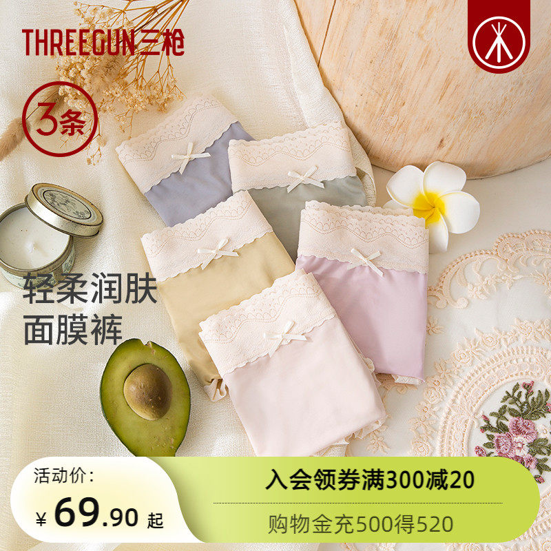 [3条装]三枪女士内裤冰丝无痕蕾丝蝴蝶结内裤女抗菌蚕丝裆透气薄