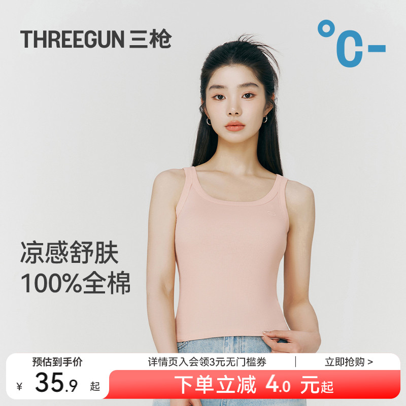 三枪灯芯罗纹全棉女生背心