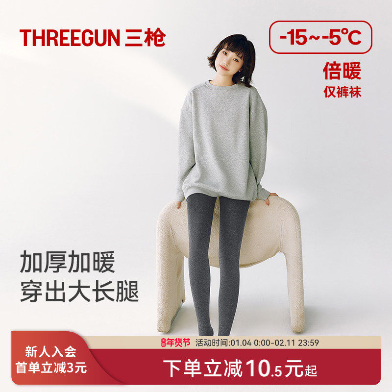 三枪连裤袜女款高弹加绒加厚秋冬保暖防勾丝连脚打底裤袜不易掉档,女士内衣/男士内衣/家居服,连裤袜/打底袜,淘宝优惠券,粉丝福利购,淘宝优惠卷