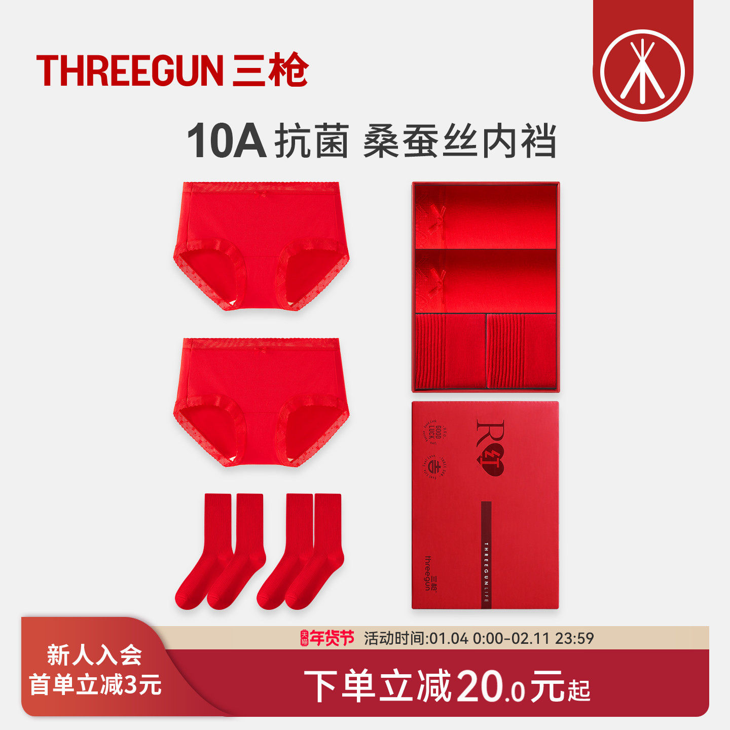 [2条]三枪内裤袜子礼盒女莫代尔本命年马年大红三角裤抗菌结婚礼,女士内衣/男士内衣/家居服,女三角裤,淘宝优惠券,粉丝福利购,淘宝优惠卷