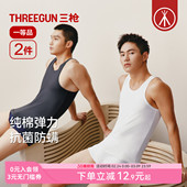 三枪男背心纯棉柔软抗菌防螨内搭弹力裸感运动健身居家打底 2件