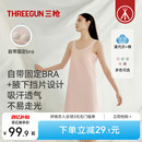 薄款 三枪2025夏季 吊带睡裙女莫代尔棉带胸垫bra可外穿宽松吊带裙