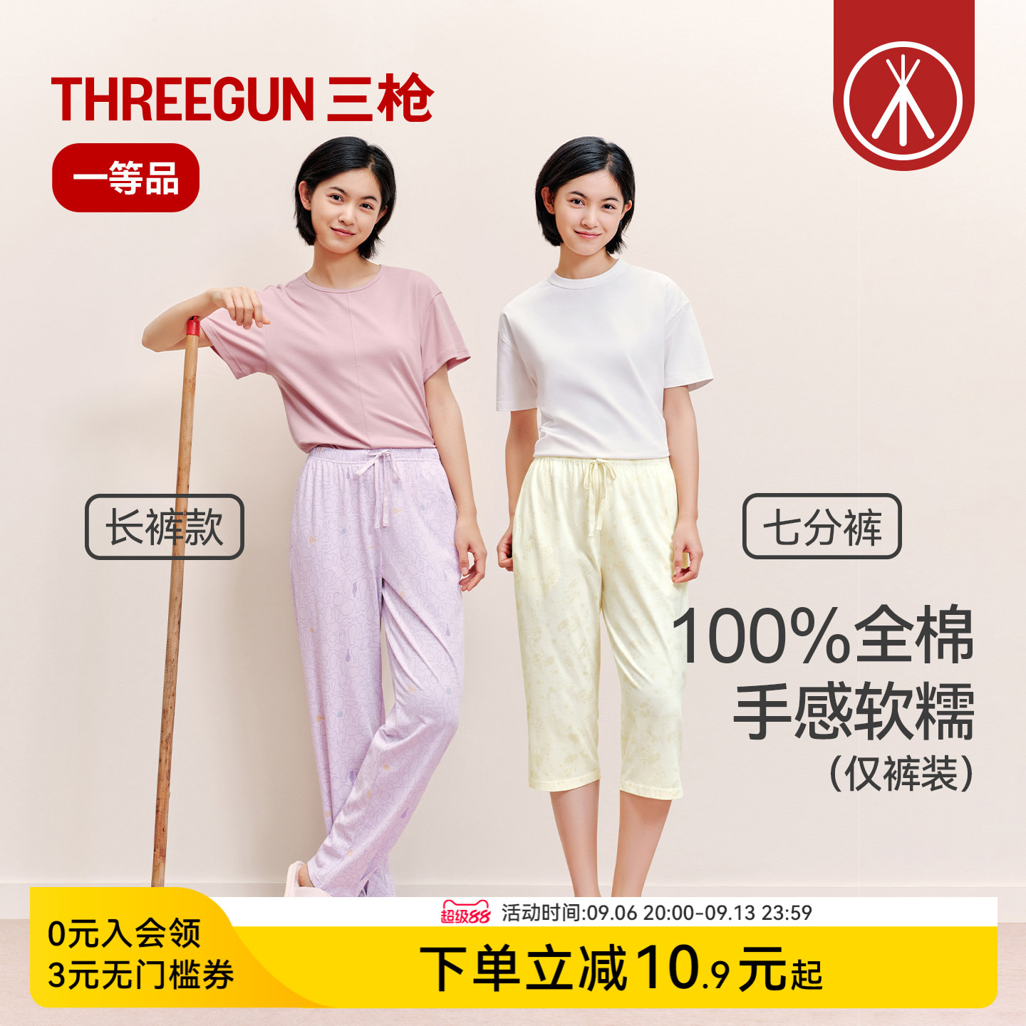 三枪女睡裤纯棉透气家居裤图片