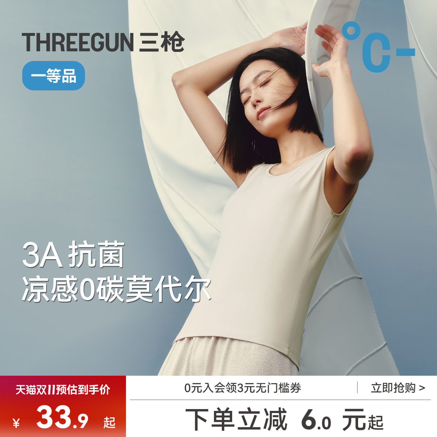 三枪背心女士丝滑莫代尔裸感吊带外穿抗菌防螨吸湿排汗无痕内搭