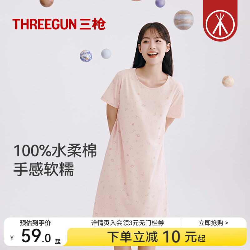 三枪家居服短袖睡裙女2025夏季水柔棉纯棉透气休闲甜美女家居裙