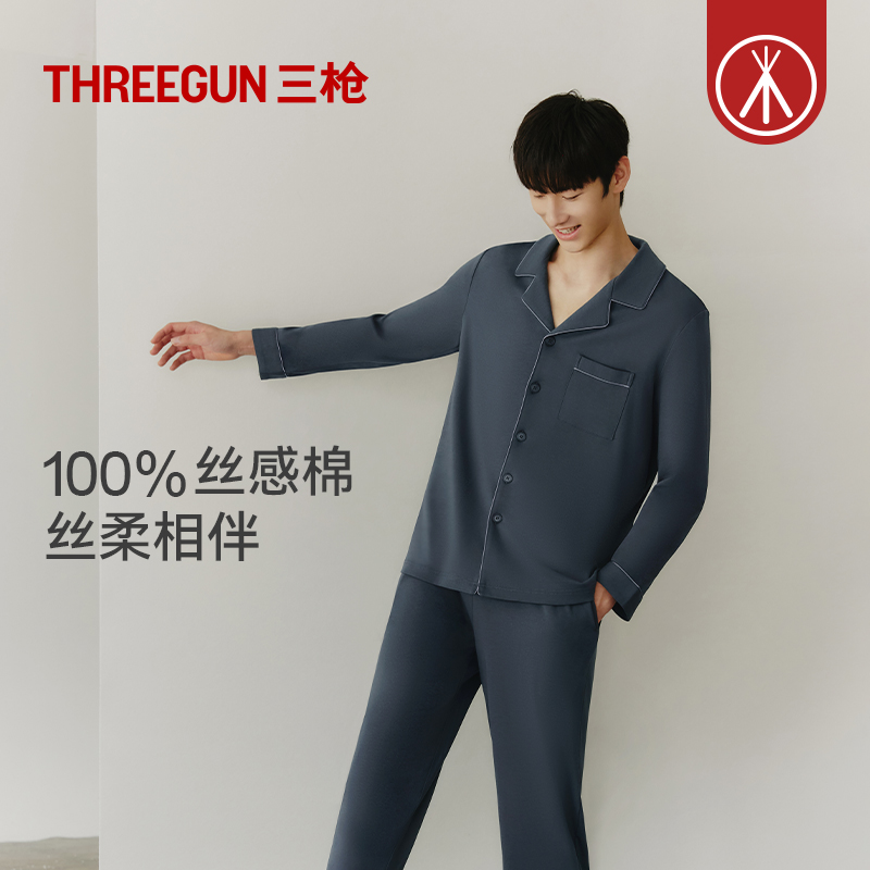 三枪秋冬男士纯棉家居服