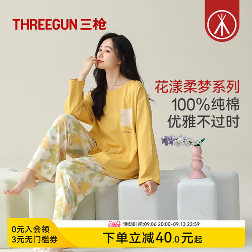 三枪纯棉家居服女田园森女风