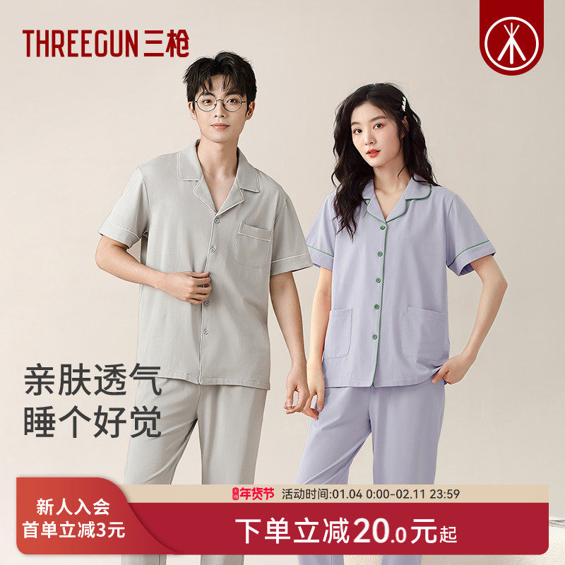 三枪秋季家居服情侣睡衣男新款翻领短袖长裤撞色包边宽松透气女,女士内衣/男士内衣/家居服,睡衣/家居服套装,淘宝优惠券,粉丝福利购,淘宝优惠卷