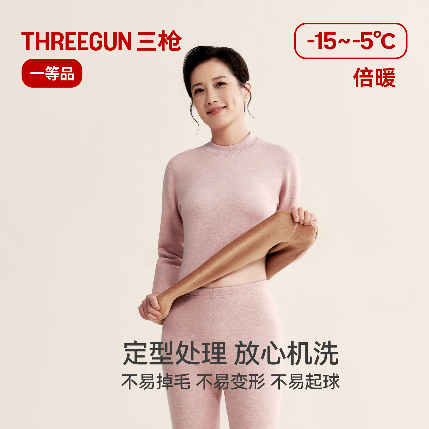 三枪保暖内衣男加绒加厚含羊毛秋衣秋裤套装女士圆领老年半高领