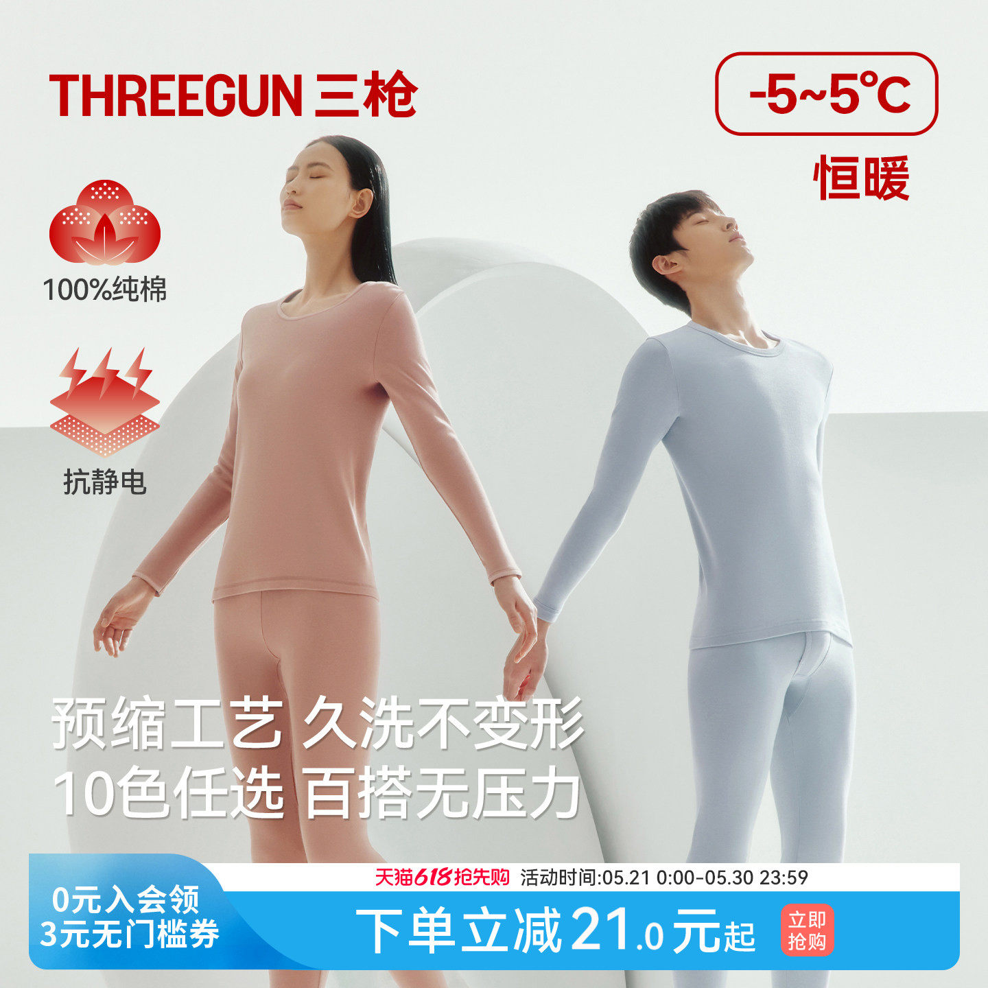 三枪保暖内衣女纯棉抗静电圆领秋衣秋裤男半高领无侧缝100%全棉