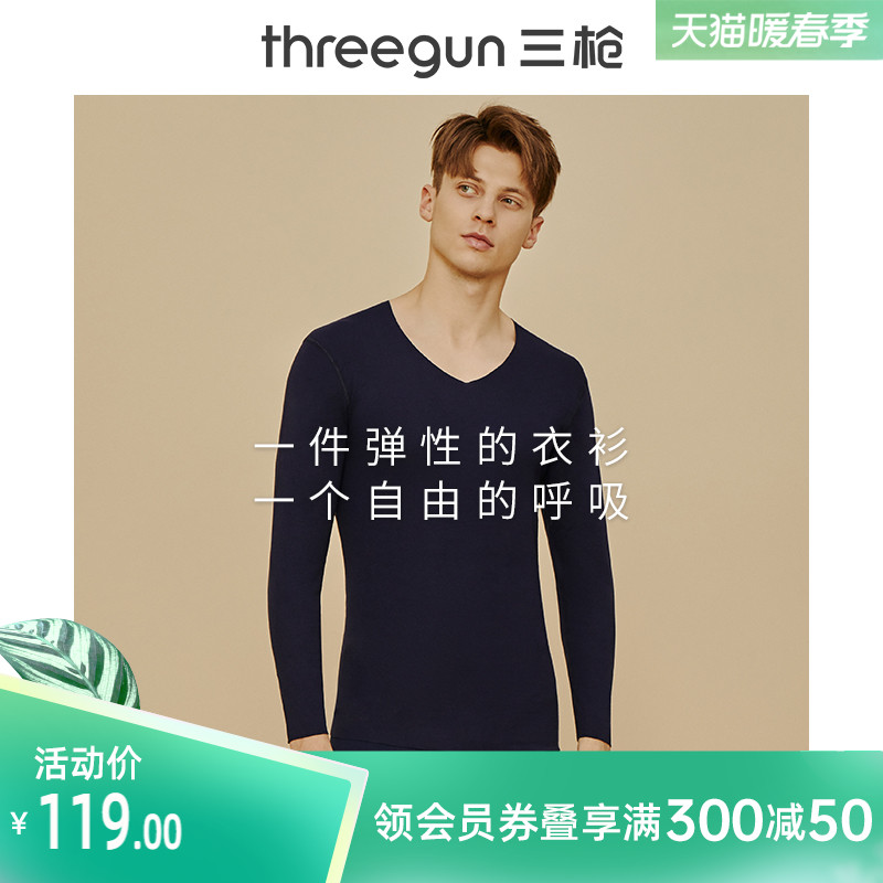 三枪秋衣男秋冬保暖上衣莫代尔无痕内衣男长袖打底衫内搭秋裤男