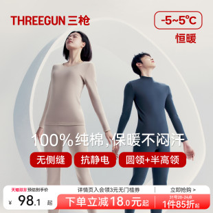 裤 女圆领抗静电半高领棉毛衫 套装 三枪保暖内衣男纯棉中厚秋衣秋裤