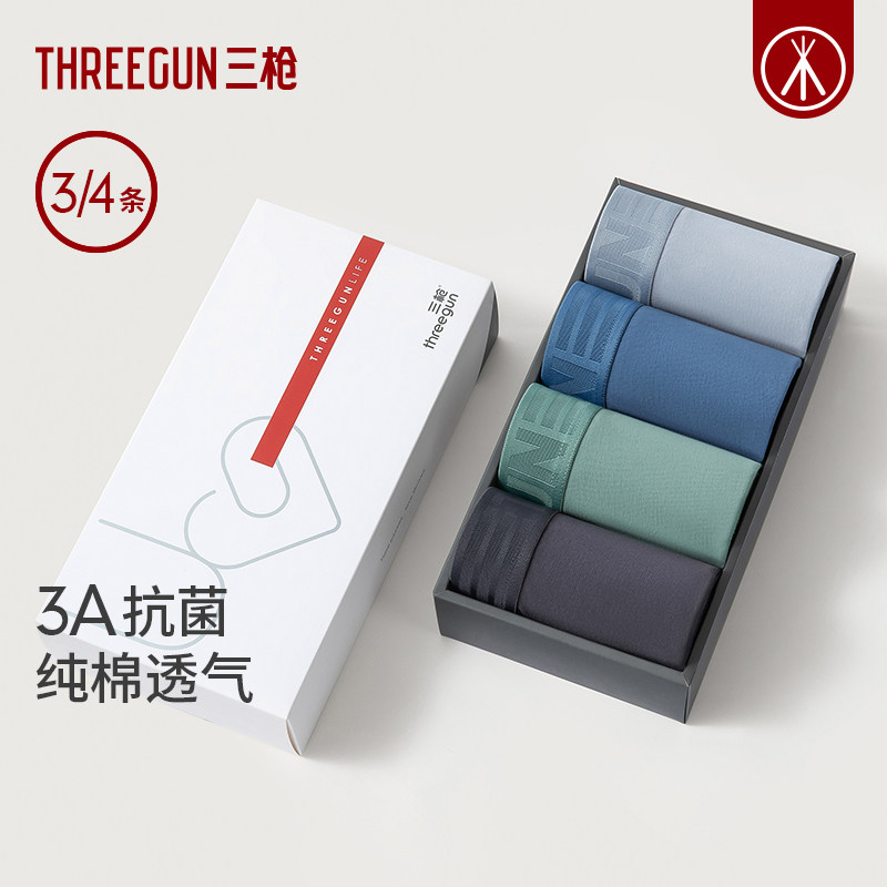 3/4条装三枪男内裤纯棉抗菌青少年平角春夏透气弹力大码大红开运_虎窝淘