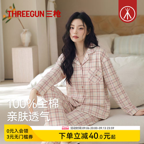 三枪纯棉格纹印花女士家居服