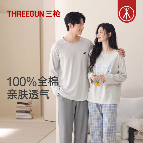 三枪纯棉情侣家居服套装可外穿