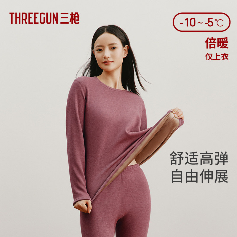 三枪保暖上衣秋衣女士秋冬季内搭加厚圆领单件可外穿长袖打底衫男