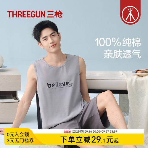 三枪纯棉睡衣男可外穿