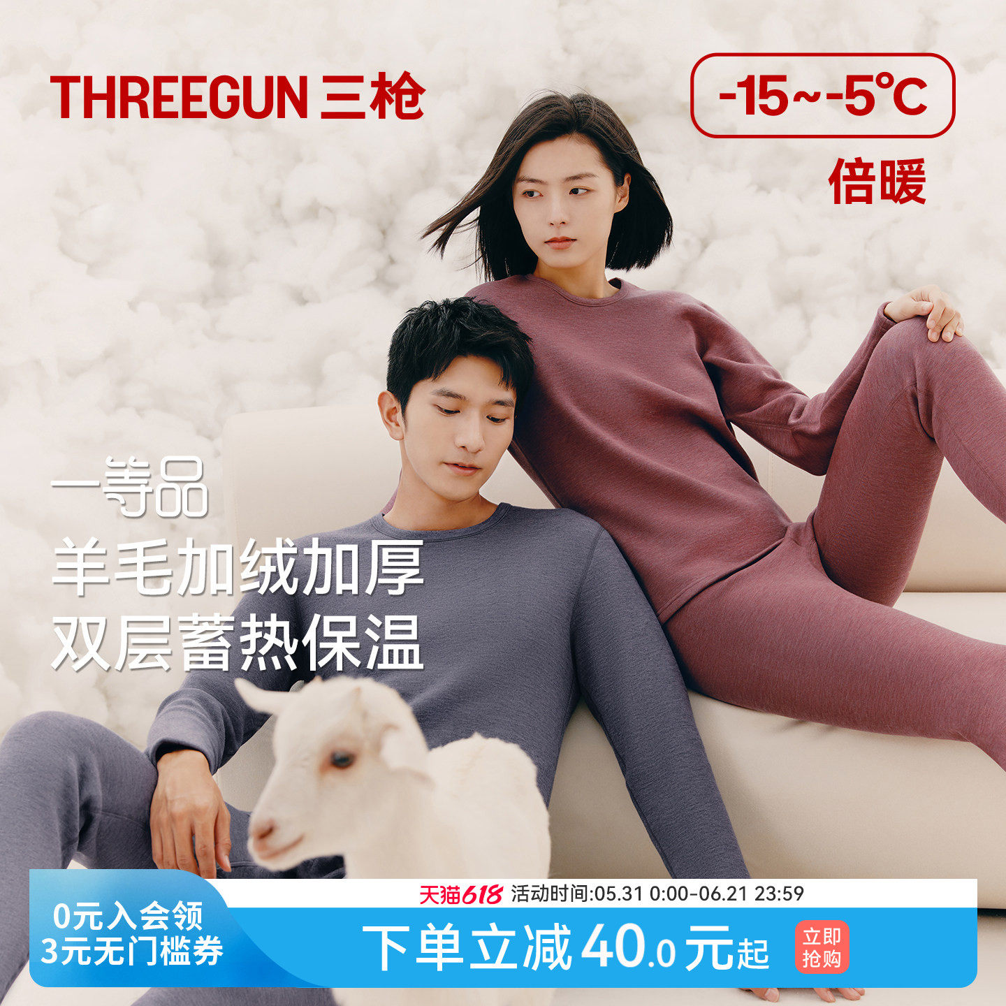 三枪保暖内衣男含羊毛加绒加厚圆领秋衣秋裤套装女半高领中老年