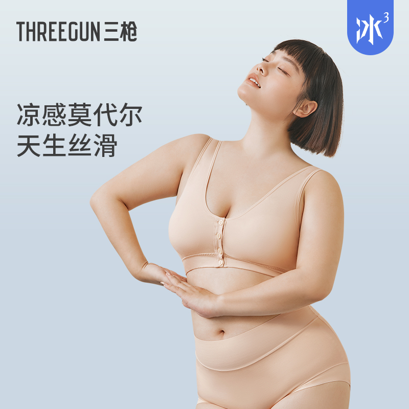 【冰立方】三枪内衣女前开扣文胸收副乳莫代尔凉感中老年妈妈胸罩