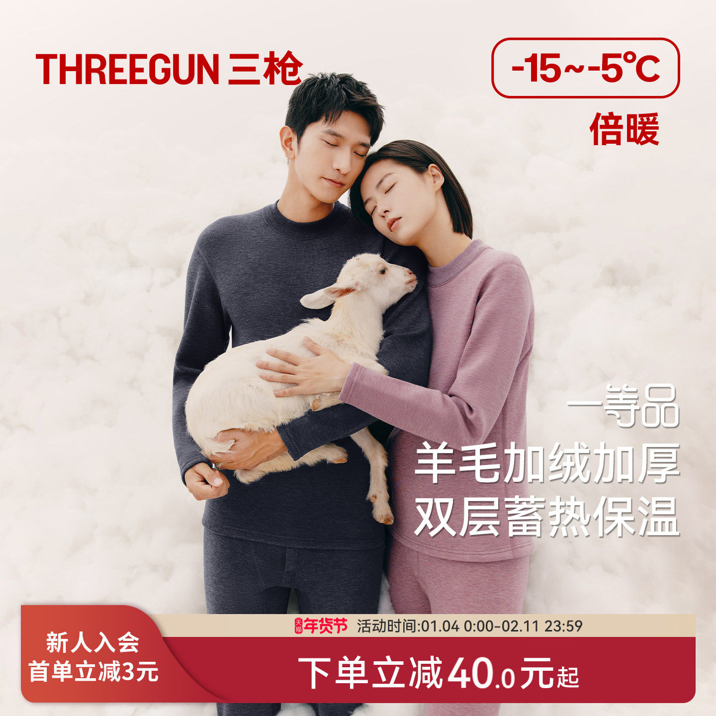 三枪保暖内衣男加绒加厚含羊毛秋衣秋裤套装女士圆领老年半高领,女士内衣/男士内衣/家居服,保暖套装,淘宝优惠券,粉丝福利购,淘宝优惠卷