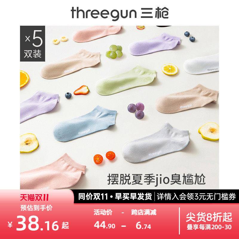 [5双装]三枪袜子女夏季薄款弹力棉不掉跟女士防臭香薰袜船袜防滑使用感如何?