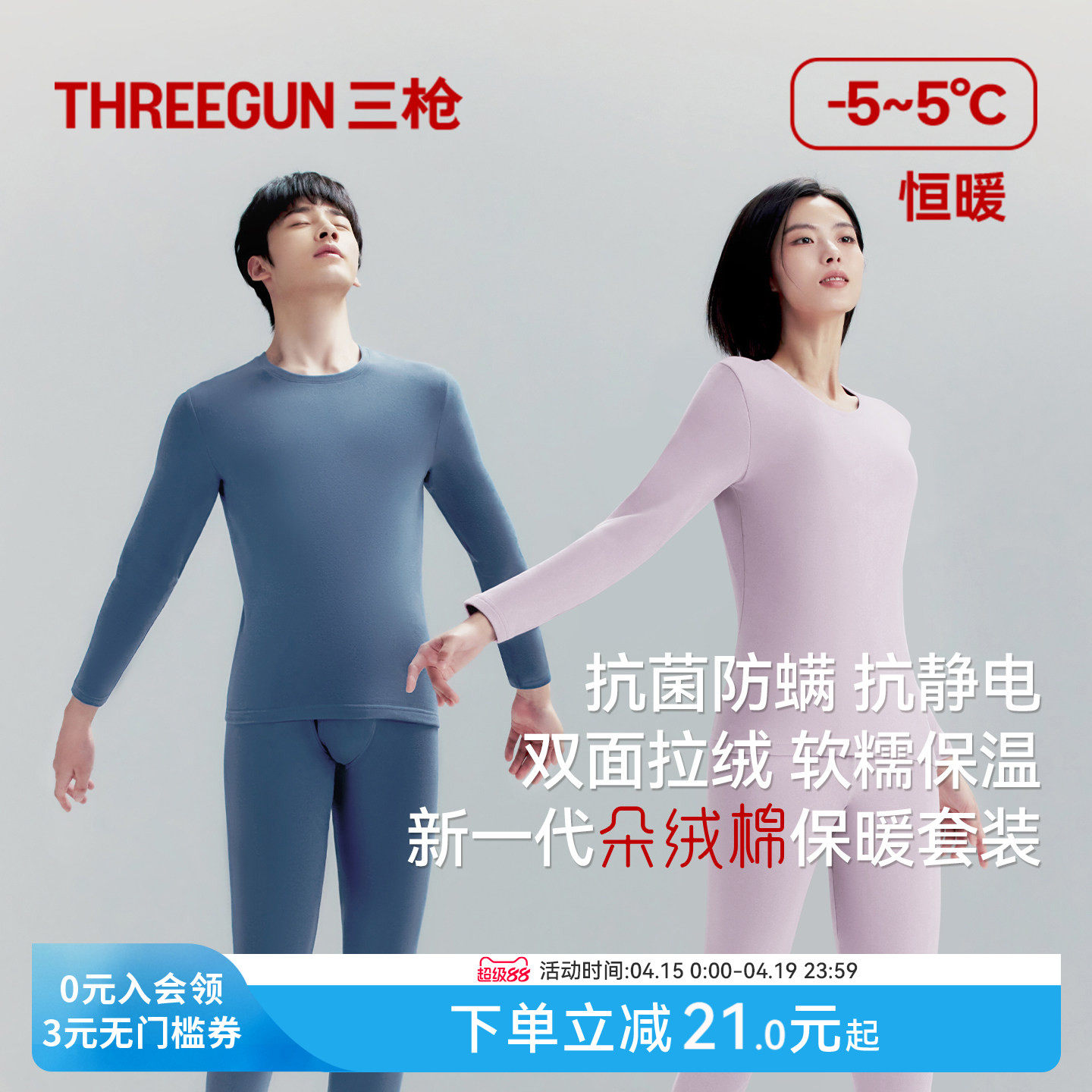 三枪朵绒棉保暖内衣男纯棉抗菌抗静电防螨保温秋衣秋裤女双面拉绒