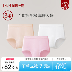 全棉三角透气中老年无感标夏季 女纯棉高腰大码 3条 新款 三枪内裤