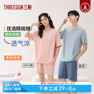 三枪春夏情侣棉感多巴胺风睡衣男短袖 圆领宽松超柔软家居服女