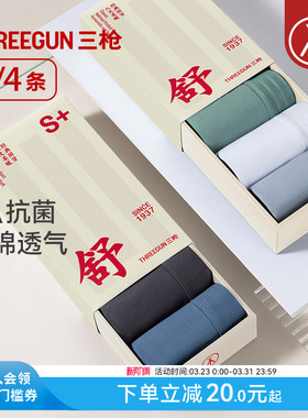 [3/4条]三枪男内裤纯棉7A抗菌平角字母腰带透气大码学生运动短裤