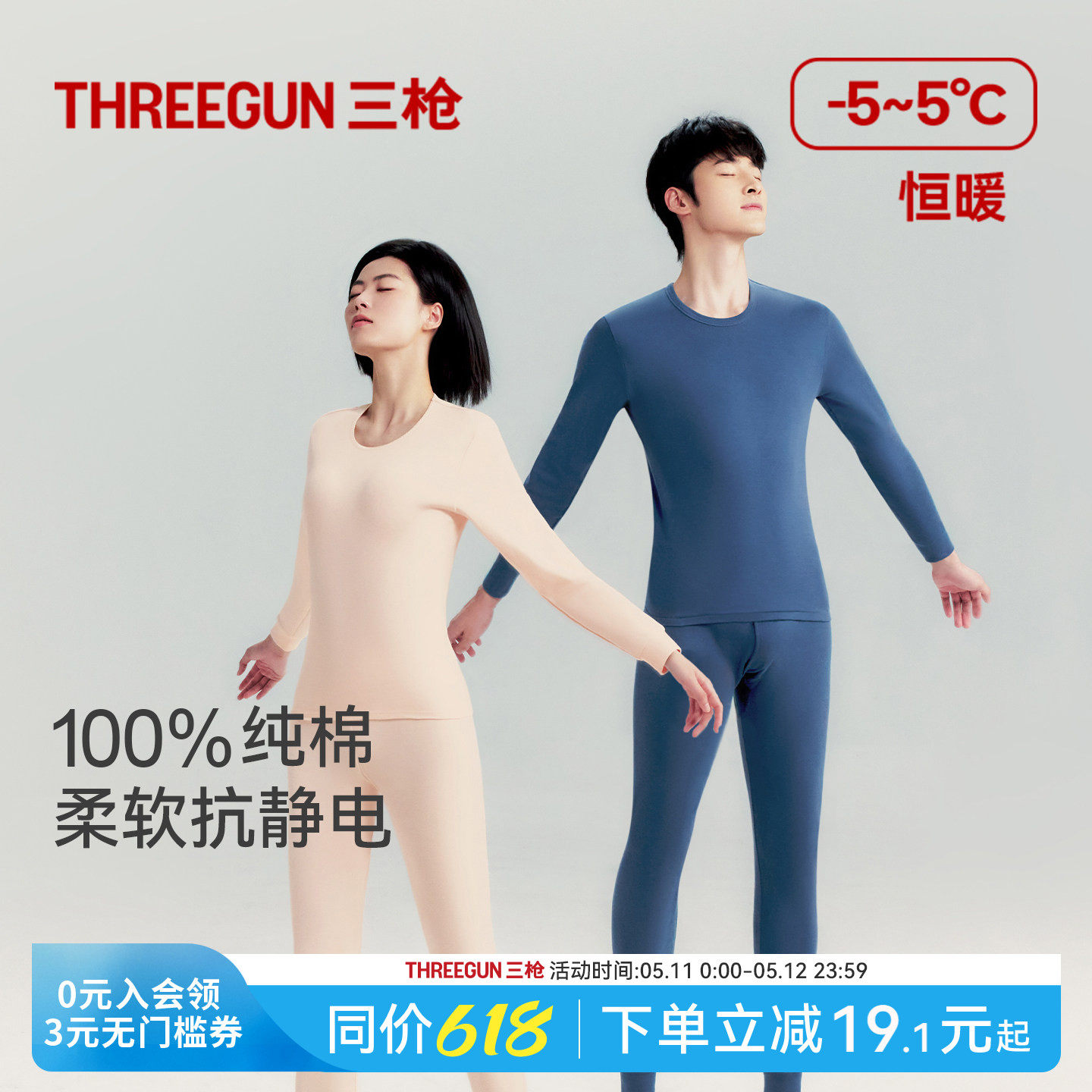 三枪保暖内衣男纯棉无侧缝秋衣秋裤女半高领抗静电厚棉圆领秋冬