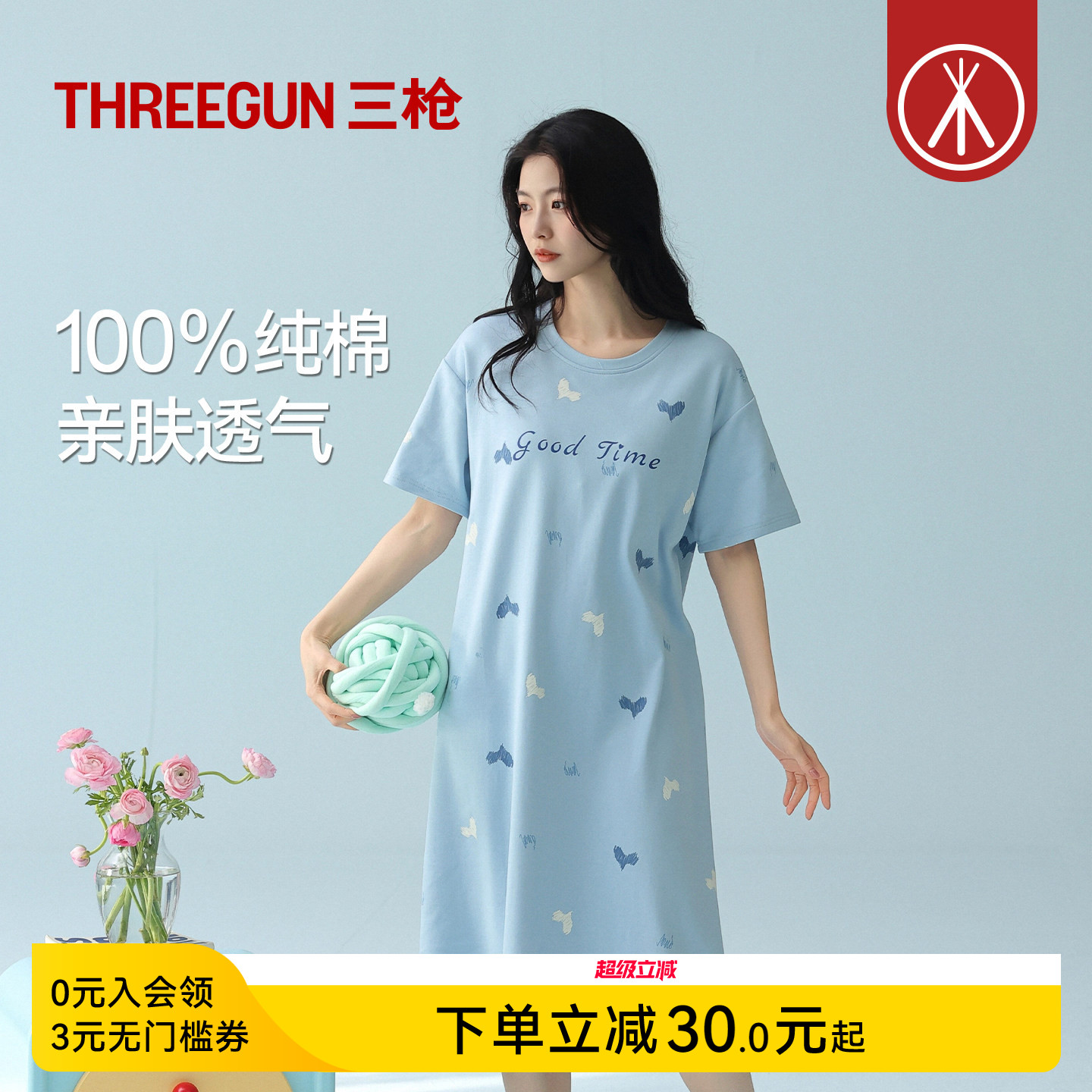 三枪纯棉睡裙女可外穿家居裙图片