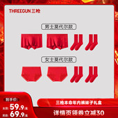 三枪内裤 达人直播专享 袜礼盒男女本命年红莫代尔10A抗菌