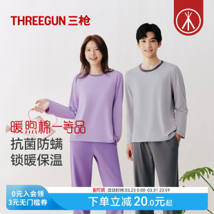 三枪春夏暖煦棉保暖情侣睡衣抗菌防螨宽松男士 防静电家居服